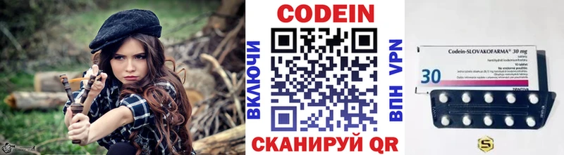 Codein напиток Lean (лин)  Кораблино 