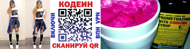 Codein Purple Drank Кораблино